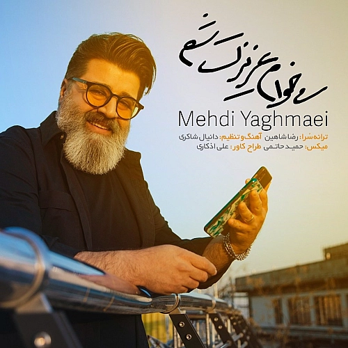 Cover artwork for Mikham Azizet Sham by Mehdi Yaghmaei